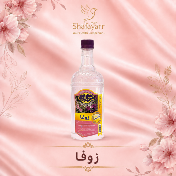 عرق زوفا