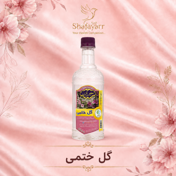 عرق گل ختمی
